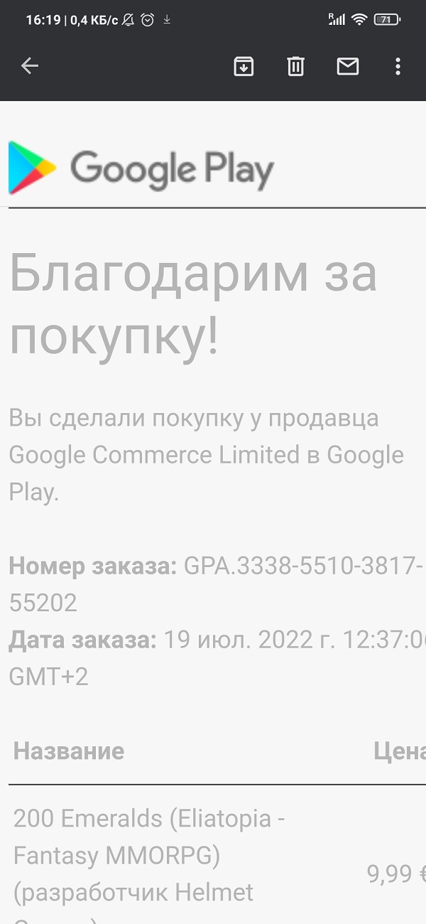 Screenshot_2022-07-19-16-19-28-338_com.google.android.gm.jpg